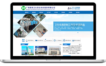 廣西惠澤衛(wèi)生害蟲消殺服務有限公...-安慶市浩軒網(wǎng)絡(luò)科技有限公司,安慶小程序開發(fā),安慶微信小程序商城制作,安慶微信小程序商城開發(fā)，安慶企業(yè)網(wǎng)站制作,網(wǎng)站制作安慶地區(qū)、安慶網(wǎng)站制作,安慶網(wǎng)站建設(shè),安慶網(wǎng)站優(yōu)化推廣,安慶百度推廣